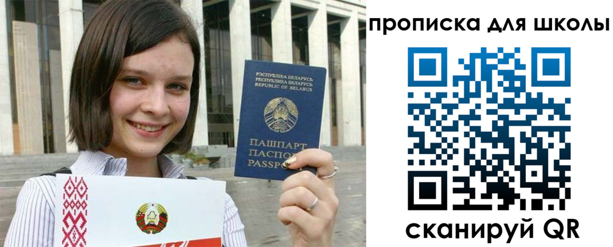 регистрация для школы в Электрогорске